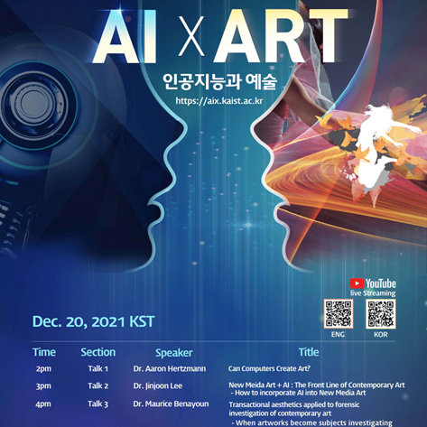 AI X ART 인공지능과 예술